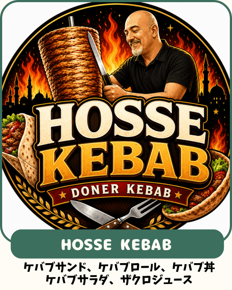 HOSSE KEBAB